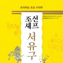 조선의셰프 이미지