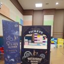 시간여행 | 병설·단설유치원 - 장애 인식 교육 공연 예약·문의 별빛 유치원 오토끼의 시간여행 후기