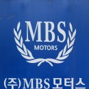 MBS(엠비에스) 이미지
