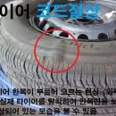 타이어하그네 이미지