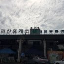 CU동충주휴게소점 | 7개월 아기와 장거리 이동 필수 휴게소 후기! 괴산 휴게소 솔직 리뷰