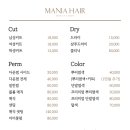 헤어매니아 이미지