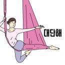 힐링요가(낮) 이미지