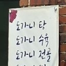 도가옥 이미지