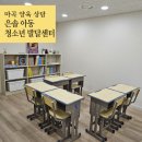 성인문해교실 3단계(5~6학년)과정 | [마곡 심리 상담]은솔 아동청소년 발달센터 -예비 초등 기질검사와 양육태도 돌아보기