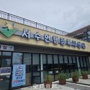서수상사 이미지