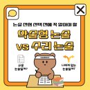 약술형 논술과 수리 논술의 차이점 비교 분석 이미지
