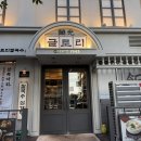죽전 누리에뜰 | 보정동 칼국수 맛집 [글로리칼국수 용인죽전점] 주차 편한 신상 맛집 후기 내돈내산