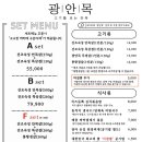 광안목