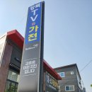 교촌치킨학정점