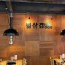 삼겹 | 구월동 맛집ㅣ구월아시아드 블루리본 연속수상, 삼겹살 맛집 별삼겹 후기