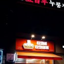 타코비 야당점 이미지