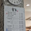 행정죽전로3길 | 화성 향남 육개장 맛집 송토