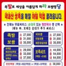 장말로308번길 | 부천배달맛집 발라당 족발에서 시켜먹은 파족발 후기! 의외의 존맛!