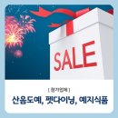 도예식품