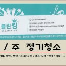 홈클린킹 이미지