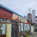 진교반점 네이버블로그