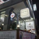 청전동롯데슈퍼앞 18024 | [제천 미용실] &#39;매직 셋팅 펌&#39; 제일 잘하는 헤어숍 &#34;이음 헤어&#34;💁‍♀