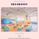 로얄수족관 | 오키나와 로열뷰 호텔 츄라우미 후기 수족관 근처 추천 숙소