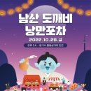 도깨비 이미지