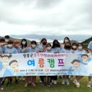 장흥군 청소년수련원