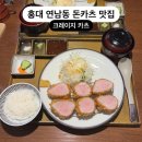 크레이지카츠 이미지