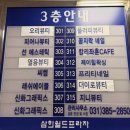 삼희월드프라자 | 안양속눈썹펌 잘하는 곳 추천 '더이로뷰티' 블랙틴팅펌 솔직후기