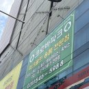 크로바하우스 | 성남 파크골프 용품 전문점 크로바파크 방문 후기