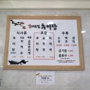 두꺼비로13번길(3-274) | [부산 해운대 밥집] 점심 장사만 하는 웨이팅 한식 맛집 '감나무집추어탕' 평일방문후기