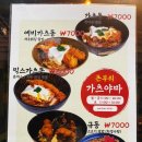 가츠야마