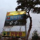 신진성아구찜 배방점 이미지