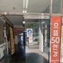 으뜸50안경 서울대2호점
