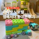 GS25도화대성점 | 노보텔 앰배서더 동대문 아이와 가족 여행 후기 | 조식 뷔페 어린이 무료 놀이터 리뷰