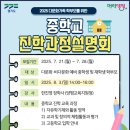 가정중학교 이미지