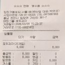 대연운전자 휴게소(남/녀) | 입장거봉포도휴게소 호두과자, 천안 휴게소 가성비 간식용 10알 3200원