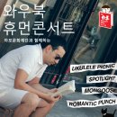 [와우북 휴먼콘서트 라인업] 우쿨렐레 피크닉, 로맨틱펀치, 몽구스, 스팟라이트 이미지