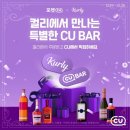 CU(래미안점) 이미지