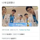 대원정형외과의원 | [독일 교환학생] ③ 독일에서 두 번이나 구급차 탄 썰 (독일 응급실, 사보험 청구, 당직 진료 서비스...