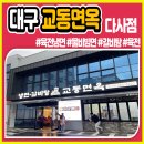 교동면옥 다사점 이미지