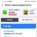 손톱하는뇨자 이미지