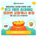 메모리친구 이미지