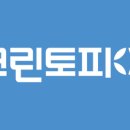 크린토피아메가마트 - 울주군 반구대로 612 | 크린토피아메가마트