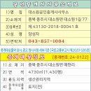 대소원공인중개사사무소 이미지