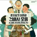 년말 건배사 골라보세요~ 이미지