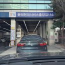 문래현대서비스