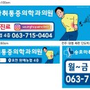 승호마취통증의학과의원