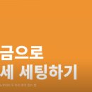 30대부터 연금 준비하자! &#34;라떼비버&#34;님의 연금강의 후기