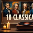 세계 최고의 클래식 작품 10선: 베토벤, 모차르트, 쇼팽, 비발디, 파가니니, 바흐... 이미지