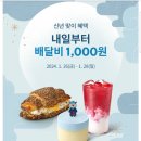 스타벅스 양주광사DT점 이미지