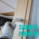 디엠(익산점) | [전주,익산,군산] 혁신대방디엠시티 작은방 문틀 시트지로 완벽 복원